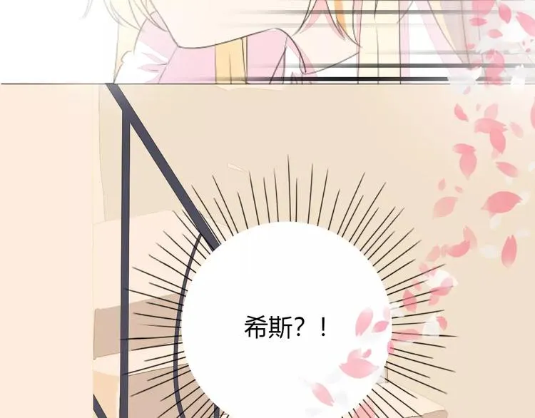 第15话 不准躲着我 第61页