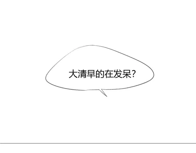 第15话 不准躲着我 第65页
