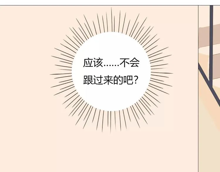 第15话 不准躲着我 第81页