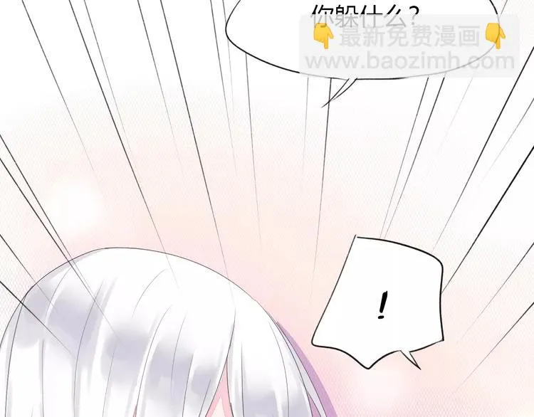 第15话 不准躲着我 第86页