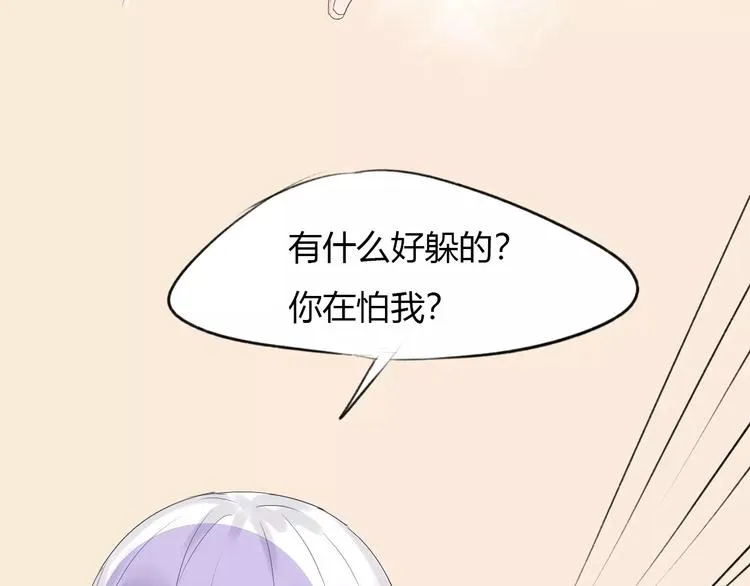 第15话 不准躲着我 第100页