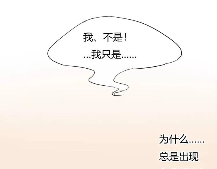 第15话 不准躲着我 第103页