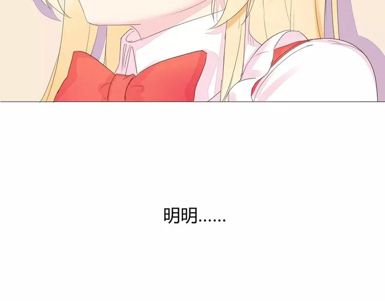 第15话 不准躲着我 第105页