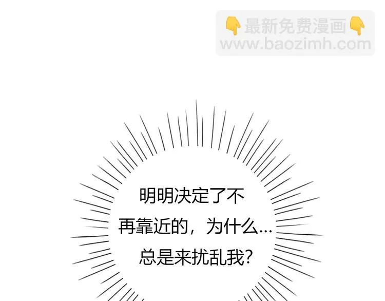 第15话 不准躲着我 第106页