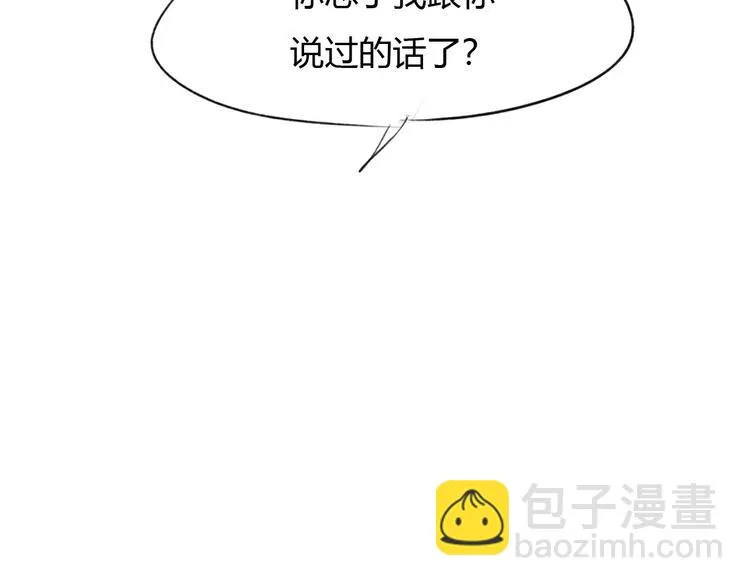 第15话 不准躲着我 第109页
