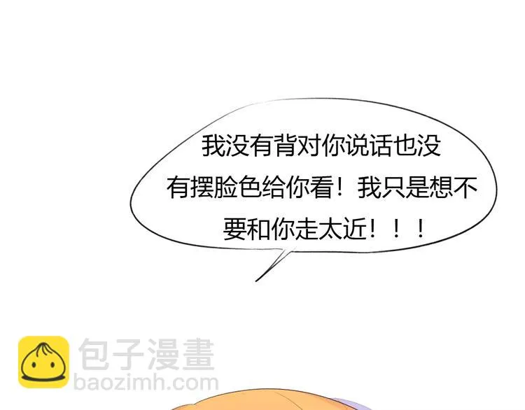 第15话 不准躲着我 第116页