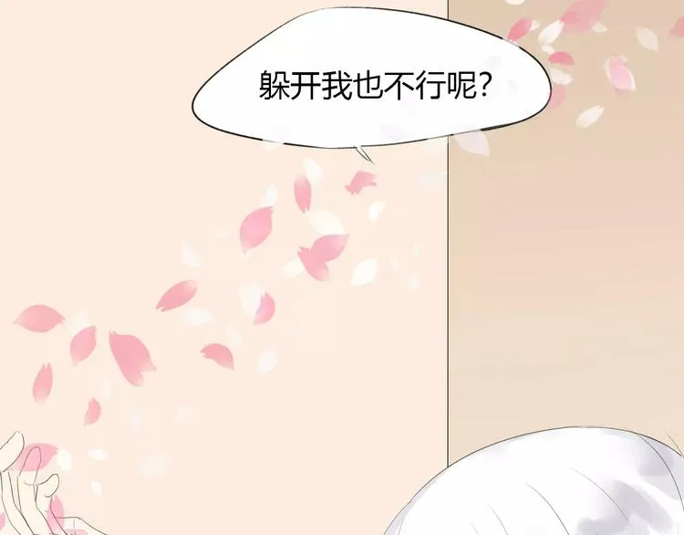 第15话 不准躲着我 第124页