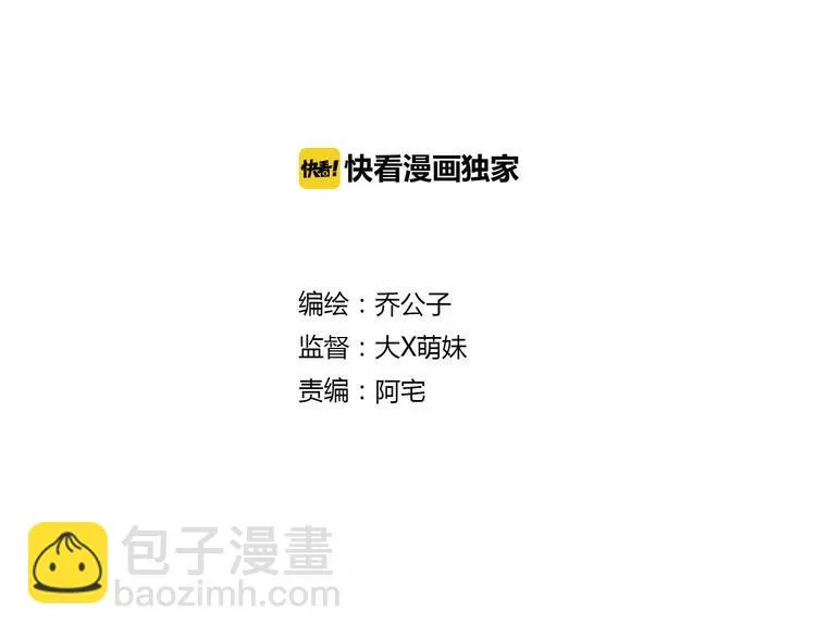 第14话 捉弄 第2页