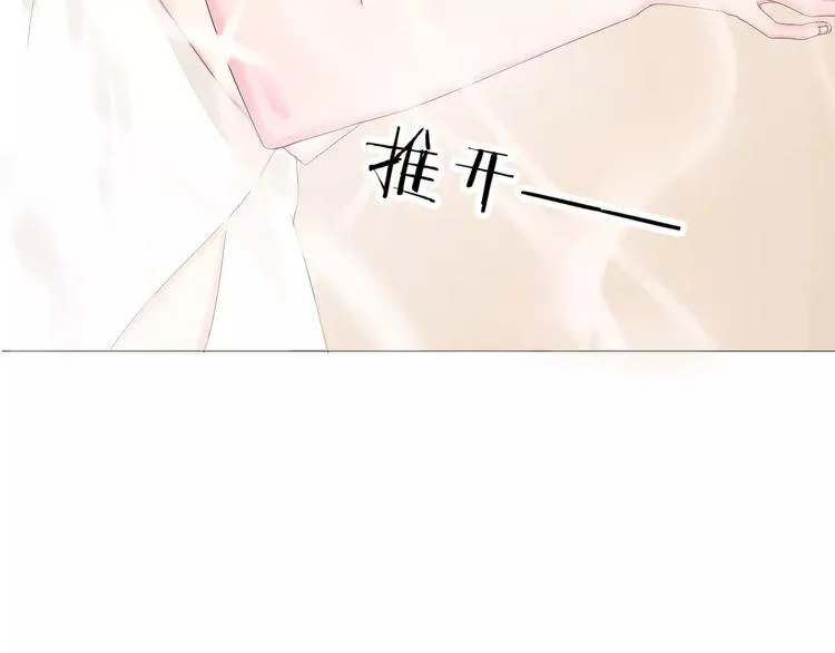 第14话 捉弄 第15页