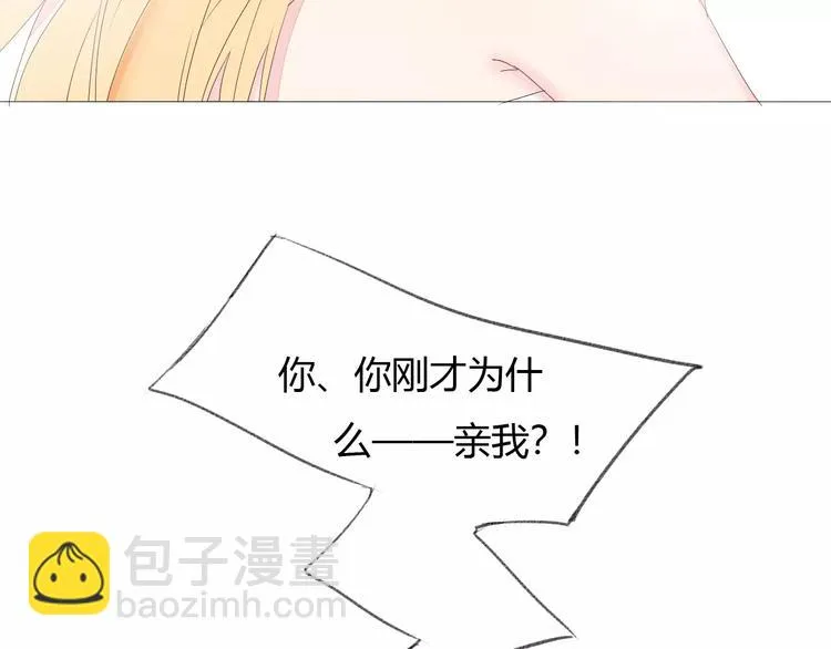 第14话 捉弄 第30页