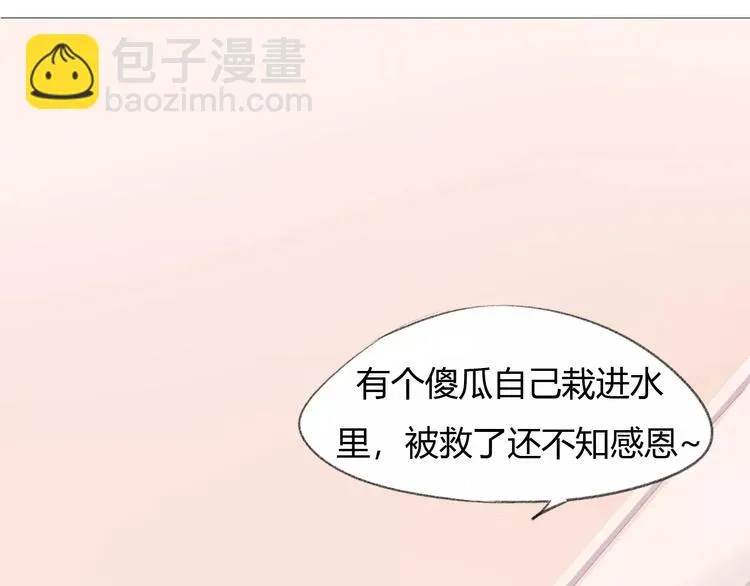 第14话 捉弄 第34页