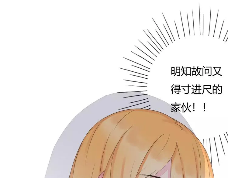 第14话 捉弄 第47页