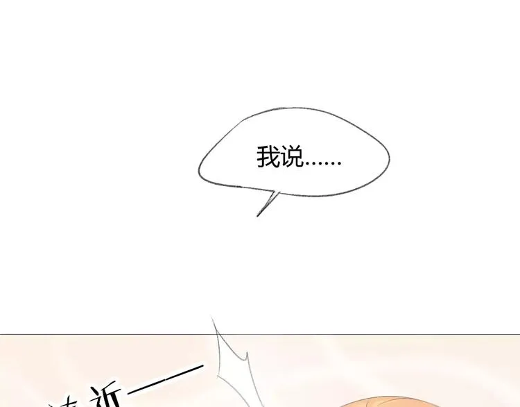 第14话 捉弄 第66页
