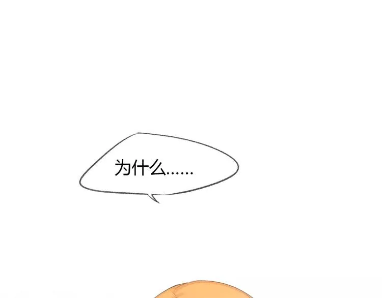 第14话 捉弄 第95页
