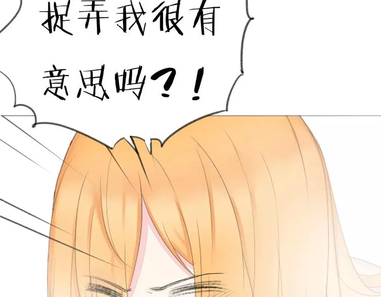 第14话 捉弄 第100页