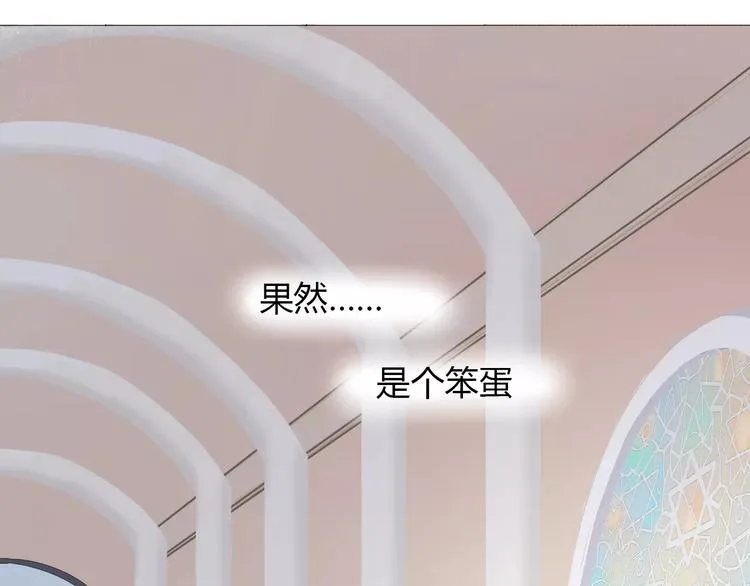 第14话 捉弄 第113页