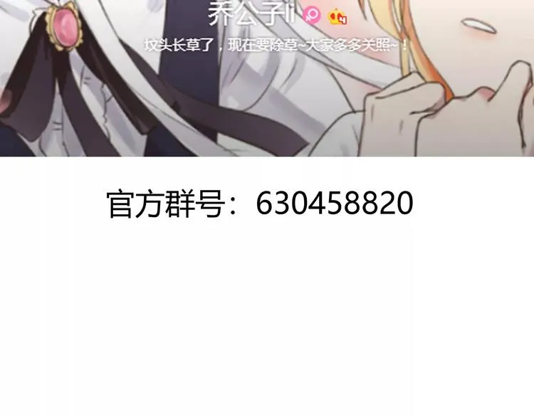 第14话 捉弄 第117页