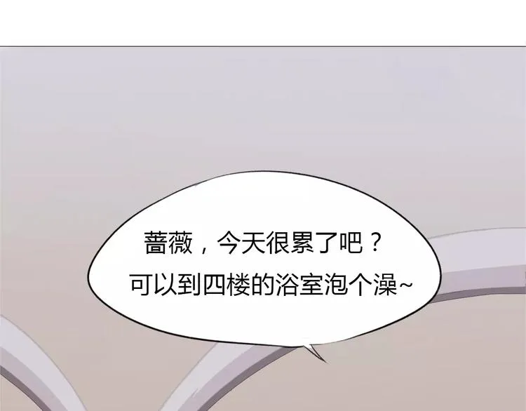 第13话 浴室 第5页