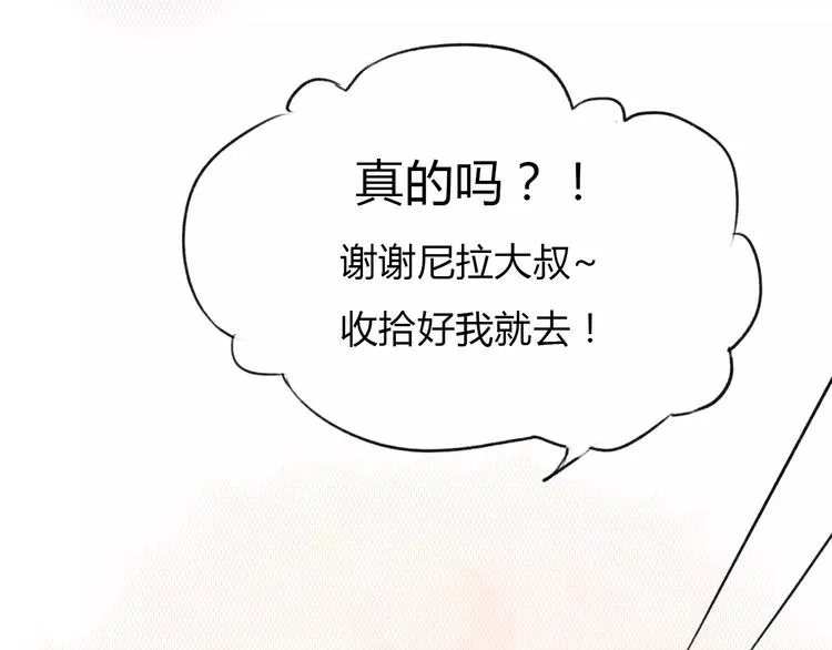 第13话 浴室 第12页