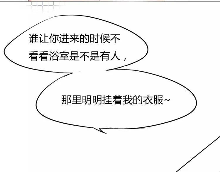 第13话 浴室 第78页