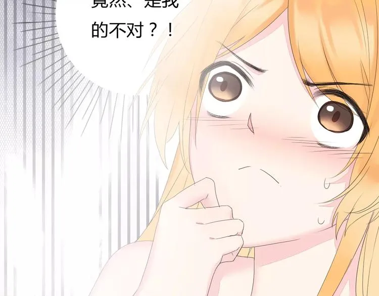 第13话 浴室 第81页