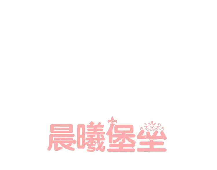 第12话 名字 第1页