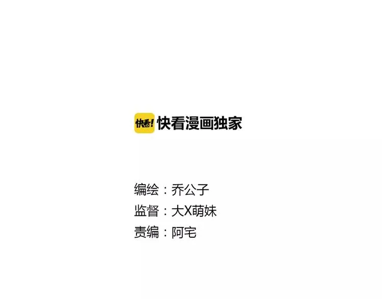 第12话 名字 第2页