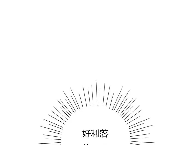 第12话 名字 第9页