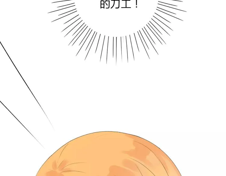 第12话 名字 第10页