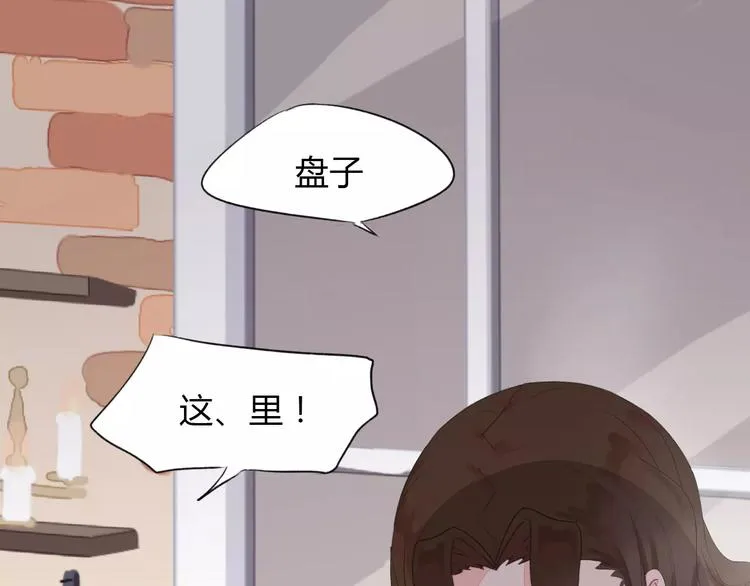 第12话 名字 第12页