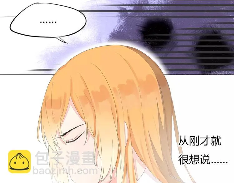 第12话 名字 第21页