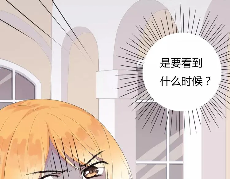 第12话 名字 第23页