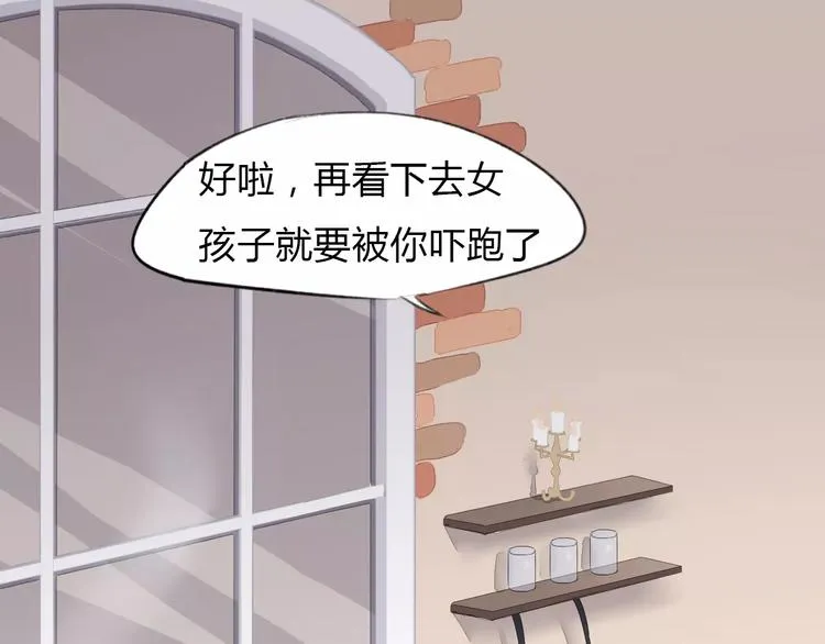 第12话 名字 第35页