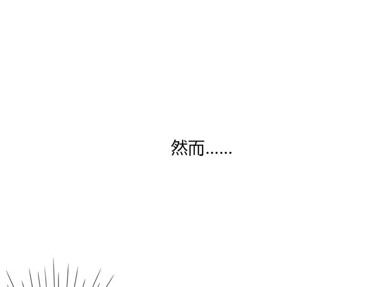 第12话 名字 第41页
