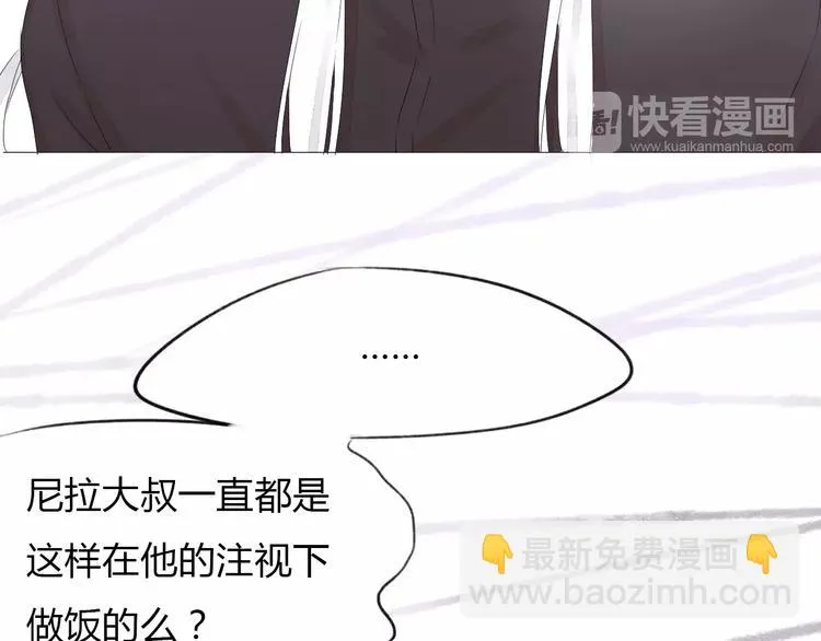 第12话 名字 第44页