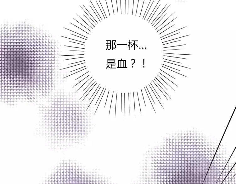 第12话 名字 第59页