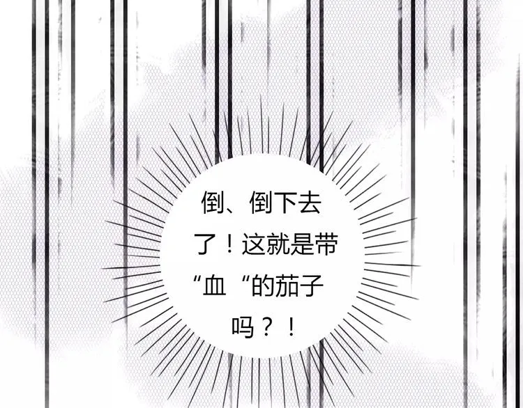 第12话 名字 第65页