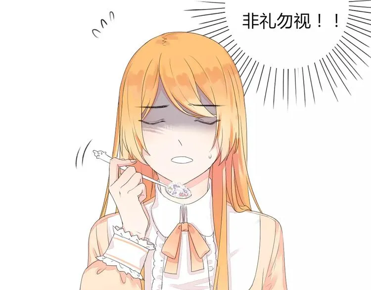 第12话 名字 第70页