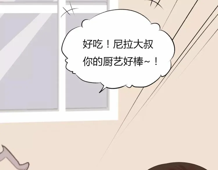 第12话 名字 第74页