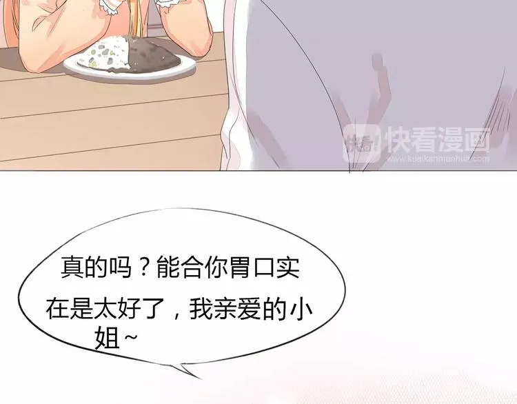 第12话 名字 第76页