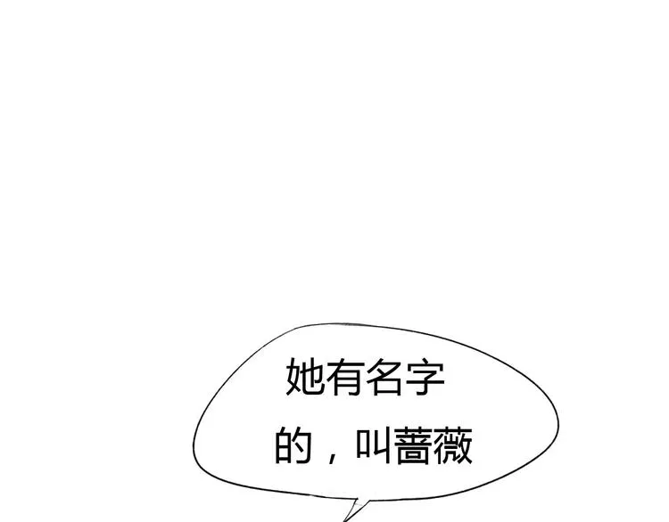 第12话 名字 第81页