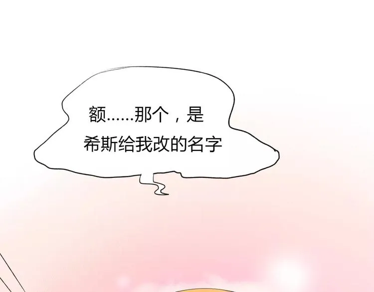 第12话 名字 第89页