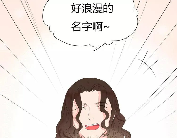 第12话 名字 第98页