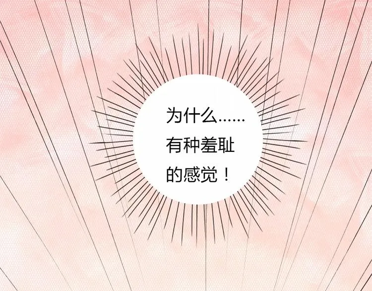 第12话 名字 第101页