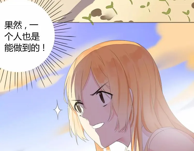 第11话 勉为其难 第41页
