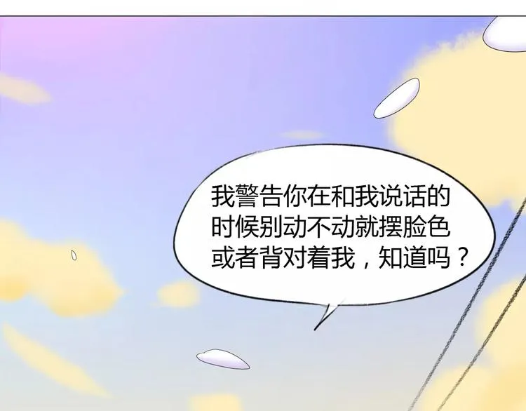 第11话 勉为其难 第54页