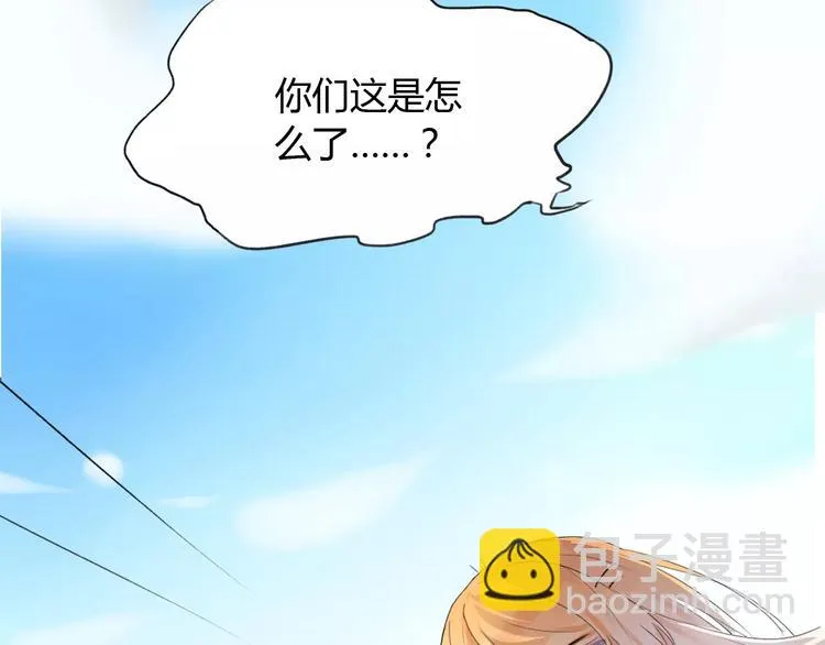 第10话 你的名字 第11页