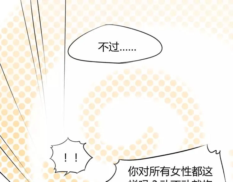 第10话 你的名字 第51页