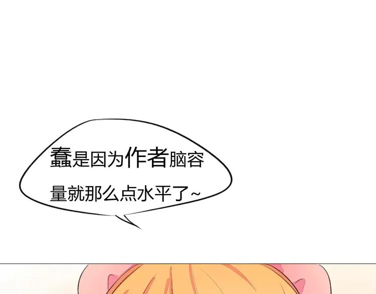 新春番外 第19页