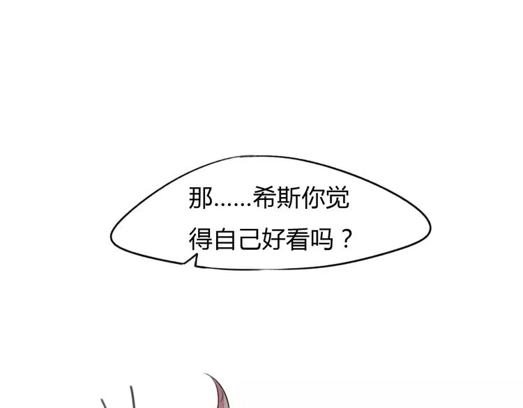 新春番外 第24页